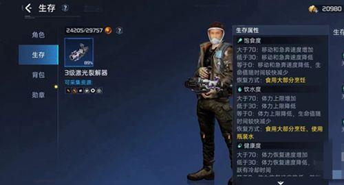 星球重启生存属性介绍