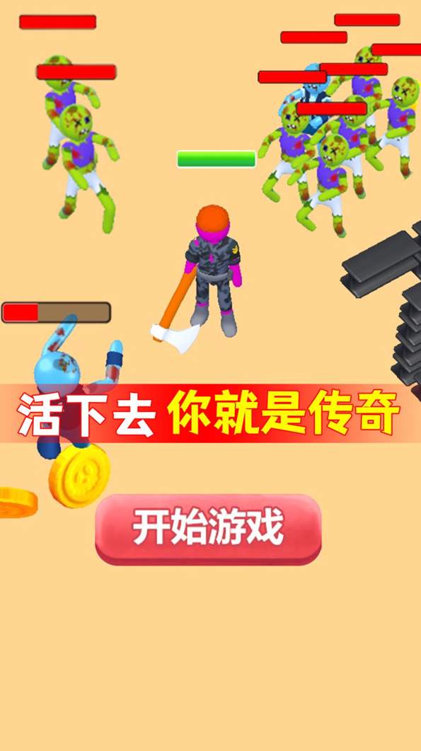 绝对防御正式版截图1