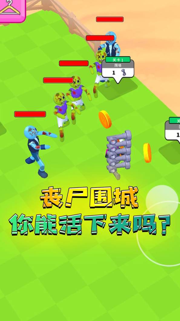 绝对防御正式版截图2