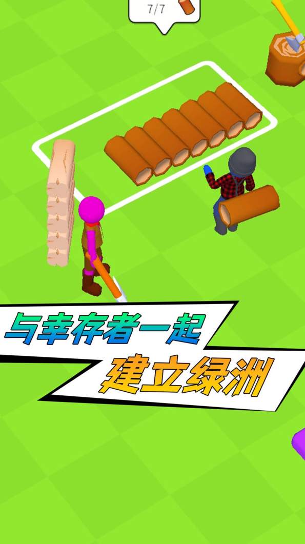绝对防御正式版截图3