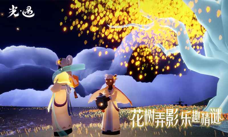 光遇4399游戏盒版