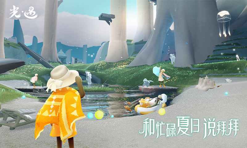 光遇4399游戏盒版