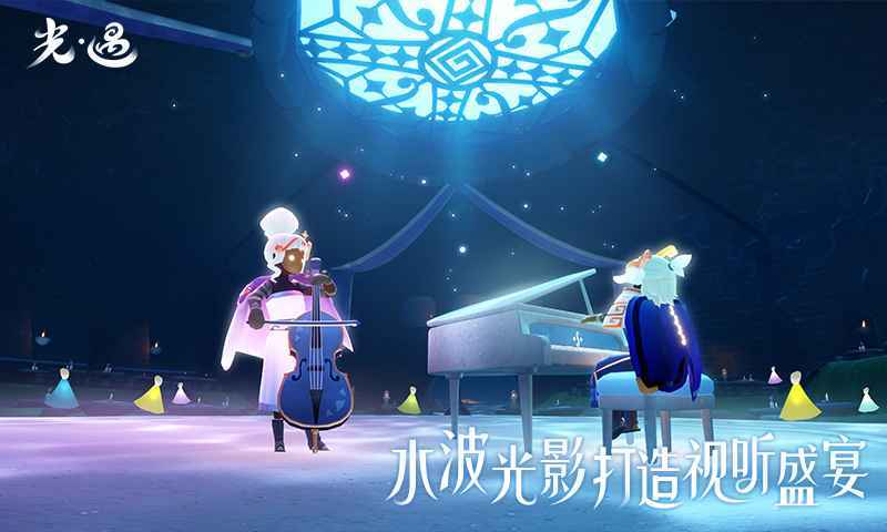 光遇4399游戏盒版