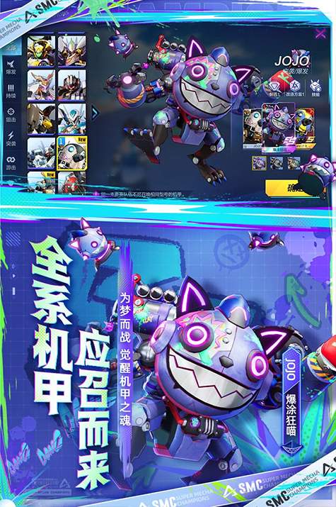 机动都市阿尔法日服截图2