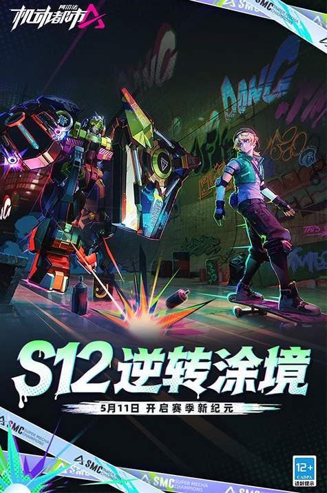 机动都市阿尔法日服截图1