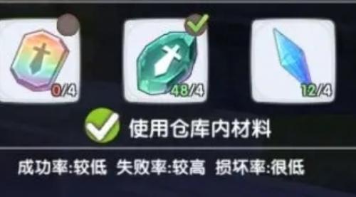 仙境传说新启航强化装备攻略