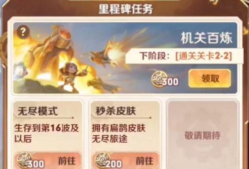 王者荣耀机关百炼无尽模式解锁方法