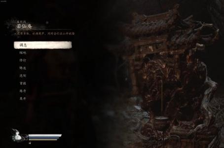 黑神话悟空第四章主线任务怎么过