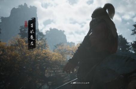 黑神话悟空第四章主线任务怎么过