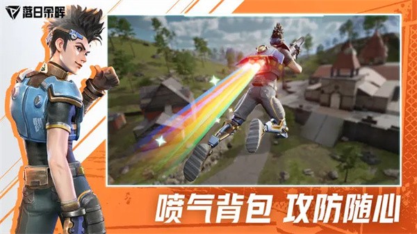 落日余晖中文版截图2