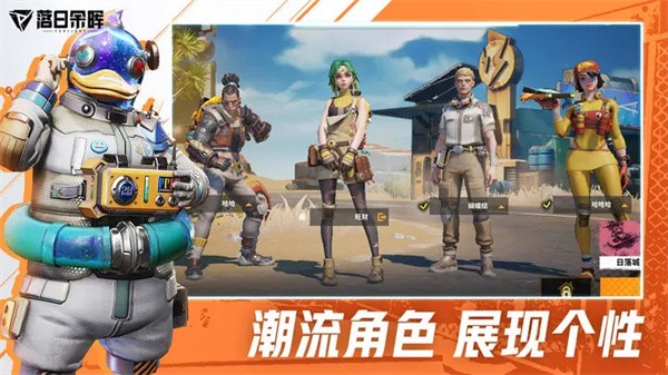 落日余晖中文版截图3