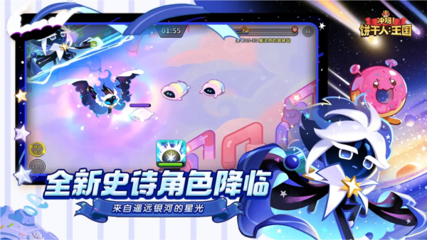 姜饼人王国Cookie Run Kingdom截图1