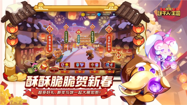姜饼人王国Cookie Run Kingdom截图3