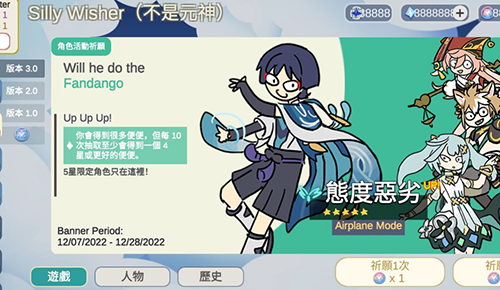 原神抽卡模拟器网页版截图1