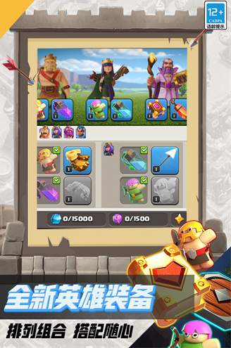 部落冲突小米版