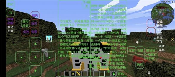 我的世界拔刀剑模组截图3