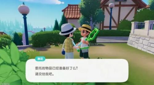 心动小镇委托上限介绍