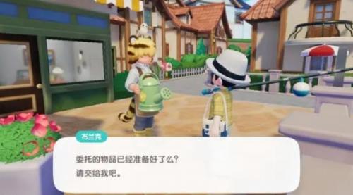 心动小镇委托上限介绍