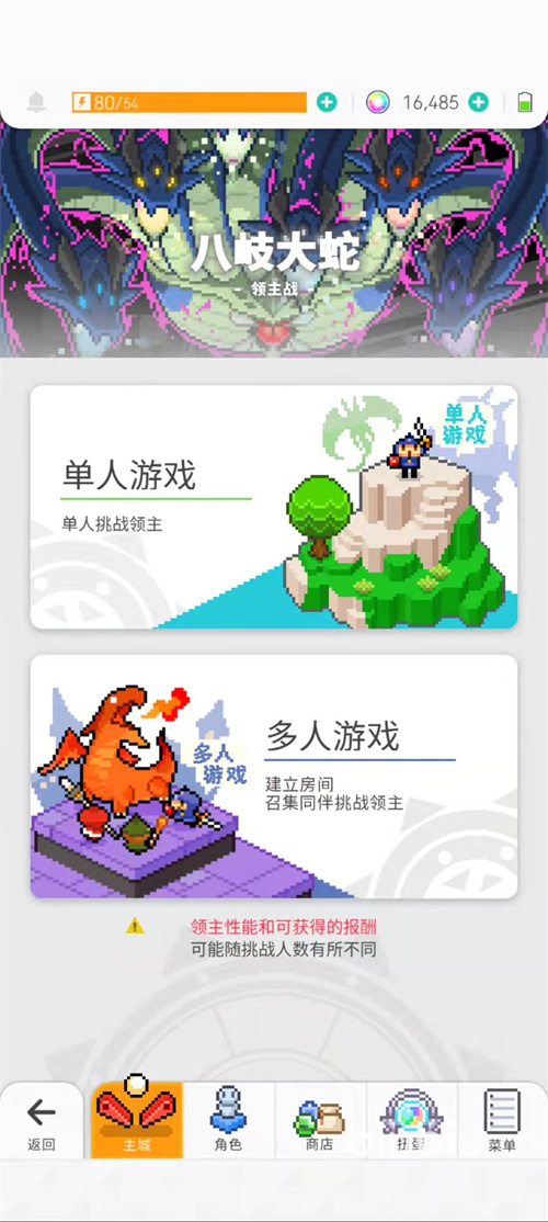 世界弹射物语怎么加入别人房间