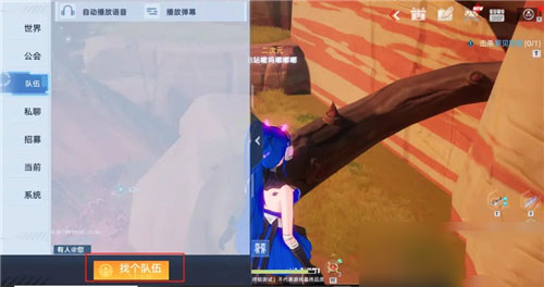 《幻塔》组队技巧