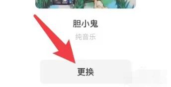 微信怎么单独设置语音通话的铃声