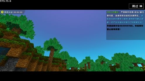 迷你世界360版截图1