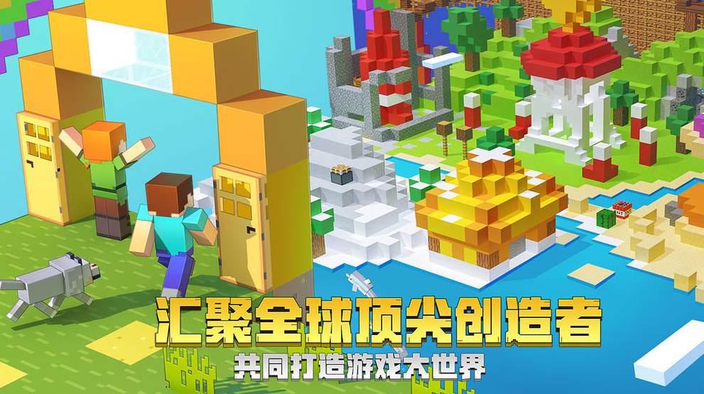 我的世界模拟大都市完整版截图3