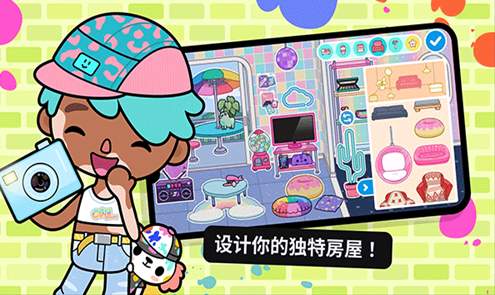 托卡生活世界1.57.1版本截图1