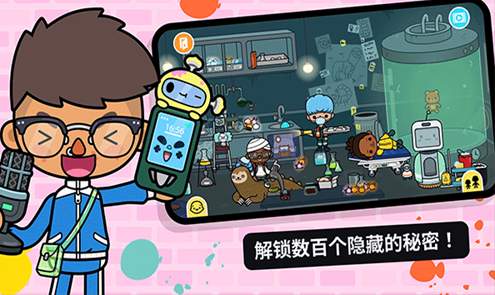 托卡生活世界1.57.1版本截图2