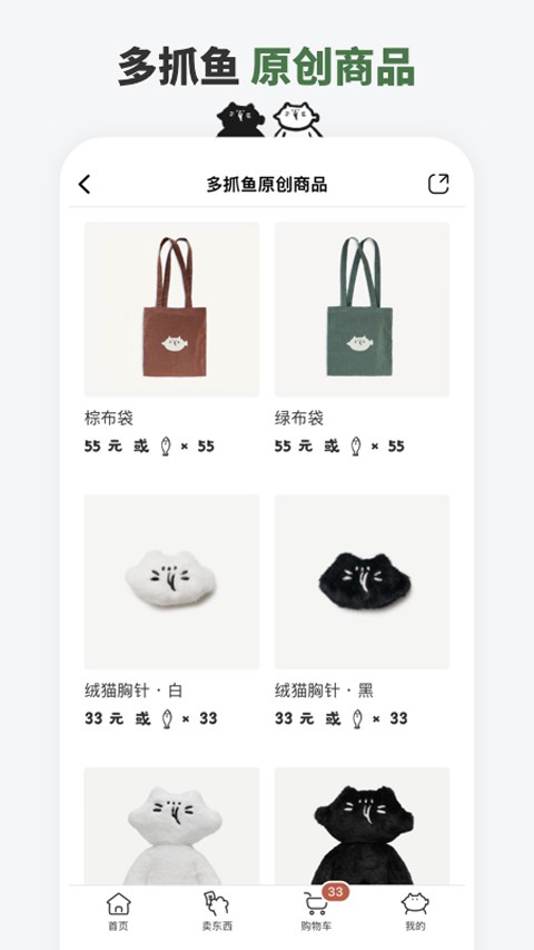 多抓鱼二手书店