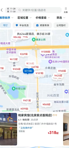 慧通差旅
