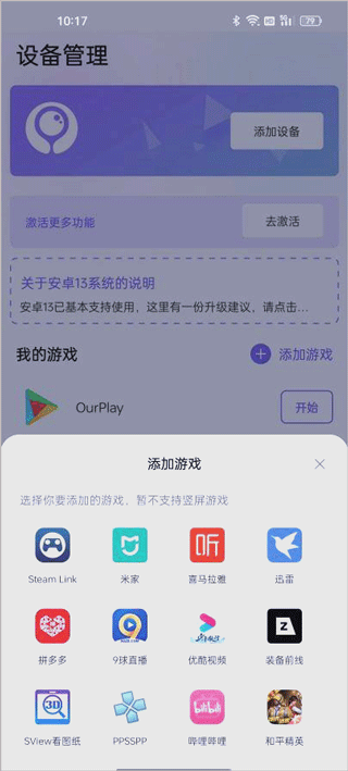 墨鱼游戏助手