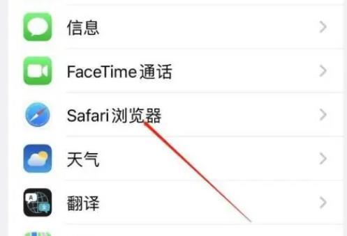 safari浏览器隐私设置在哪里