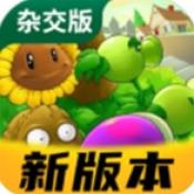 植物大战僵尸美人计版PC版