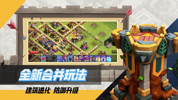 部落冲突昆仑版