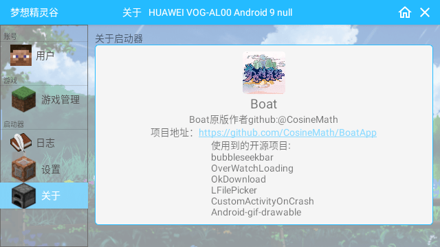 我的世界修仙截图1