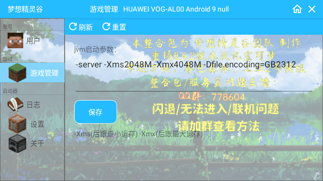 我的世界修仙截图2