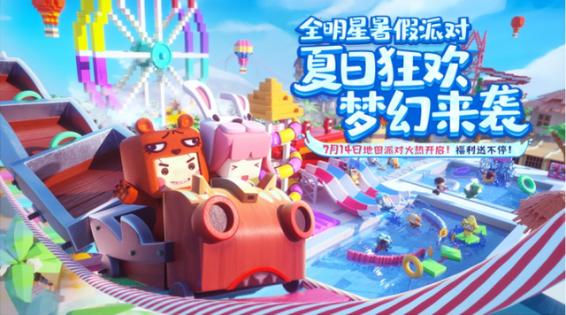 迷你世界0.46.0版本