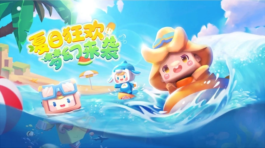 迷你世界0.46.0版本