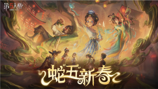 第五人格内测版截图1