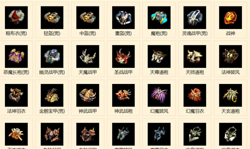传奇世界道士装备一览表