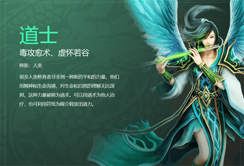 传奇世界道士装备一览表