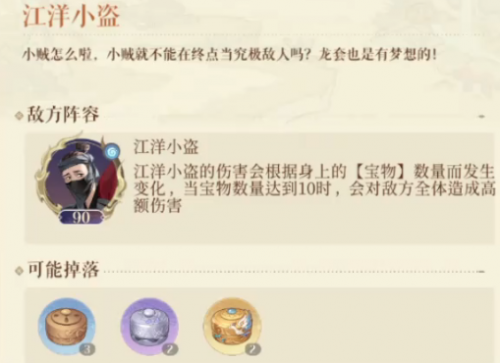 如鸢江洋小盗通关攻略