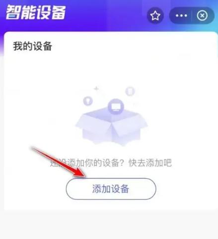 支付宝在哪添加支付设备