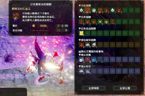 怪物猎人世界捕捉玉是哪个