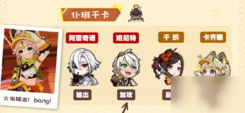 原神卡齐娜配队建议