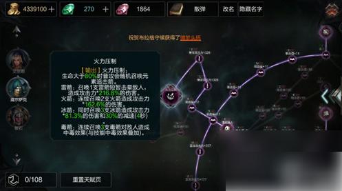 拉结尔手游弓箭手职业流派选择推荐