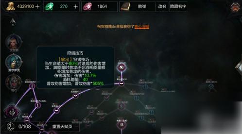 拉结尔手游弓箭手职业流派选择推荐