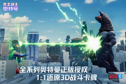 奥特曼光之战士正式版截图1