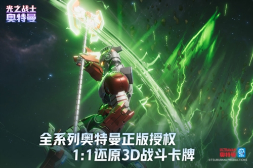 奥特曼光之战士正式版截图2